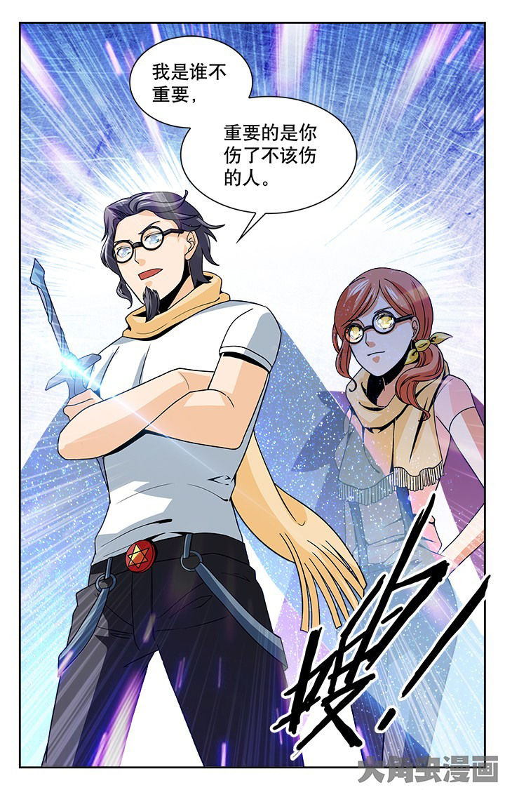 《少年噬灵师》第109章 第6页