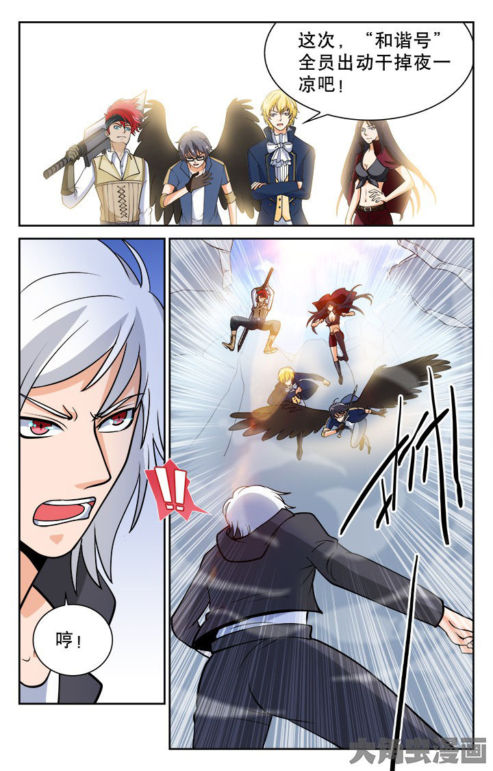 《少年噬灵师》第108章 第2页