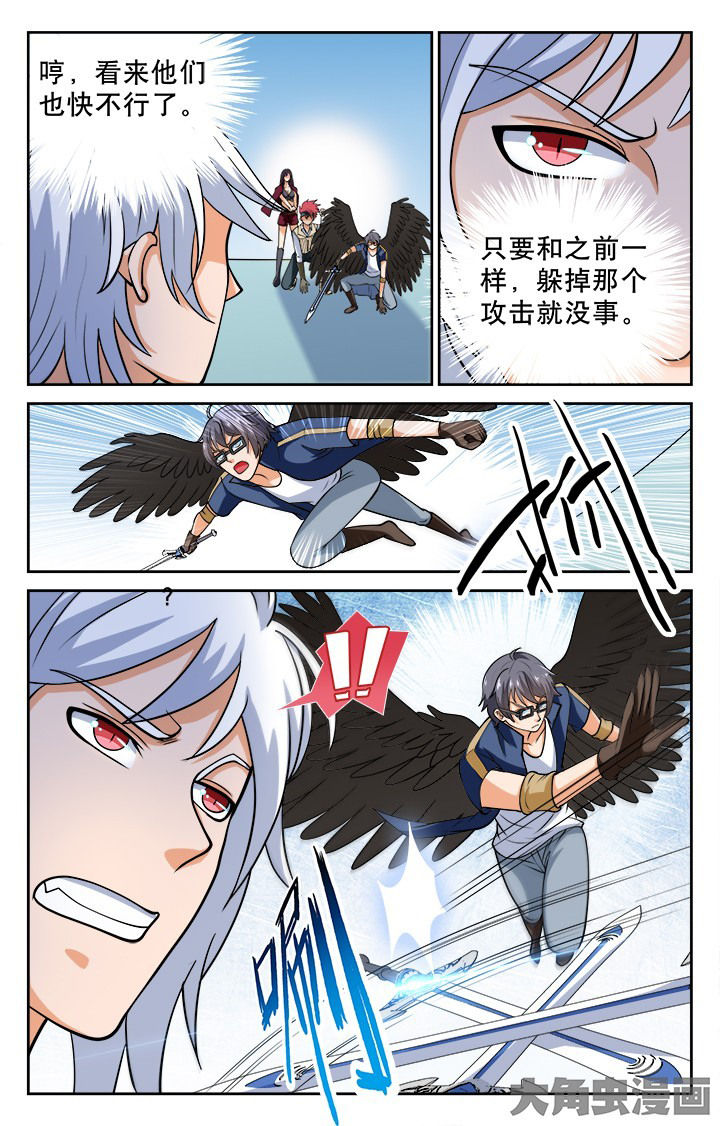 《少年噬灵师》第108章 第5页