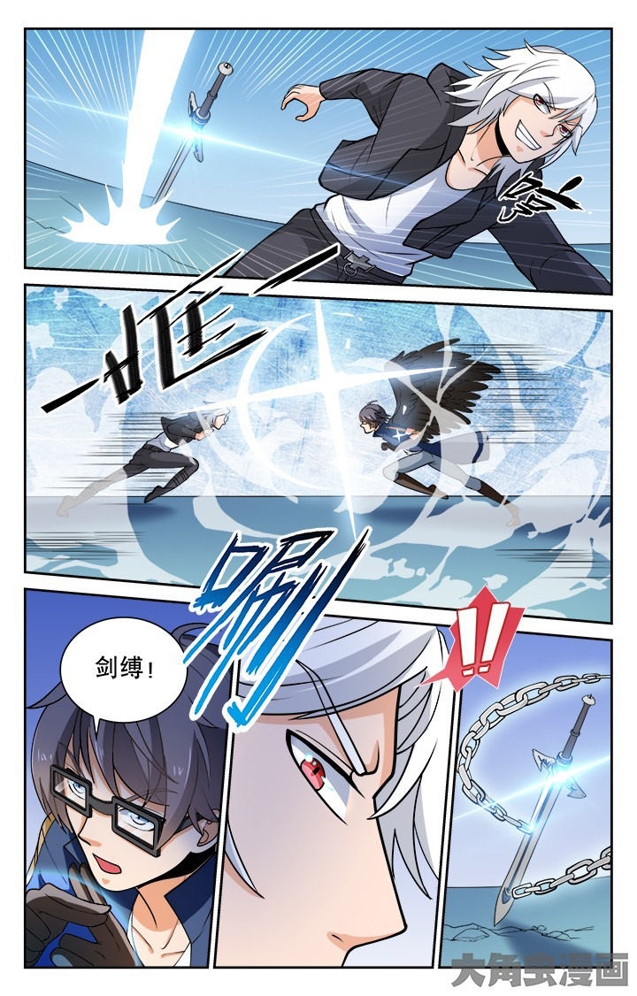 《少年噬灵师》第108章 第6页