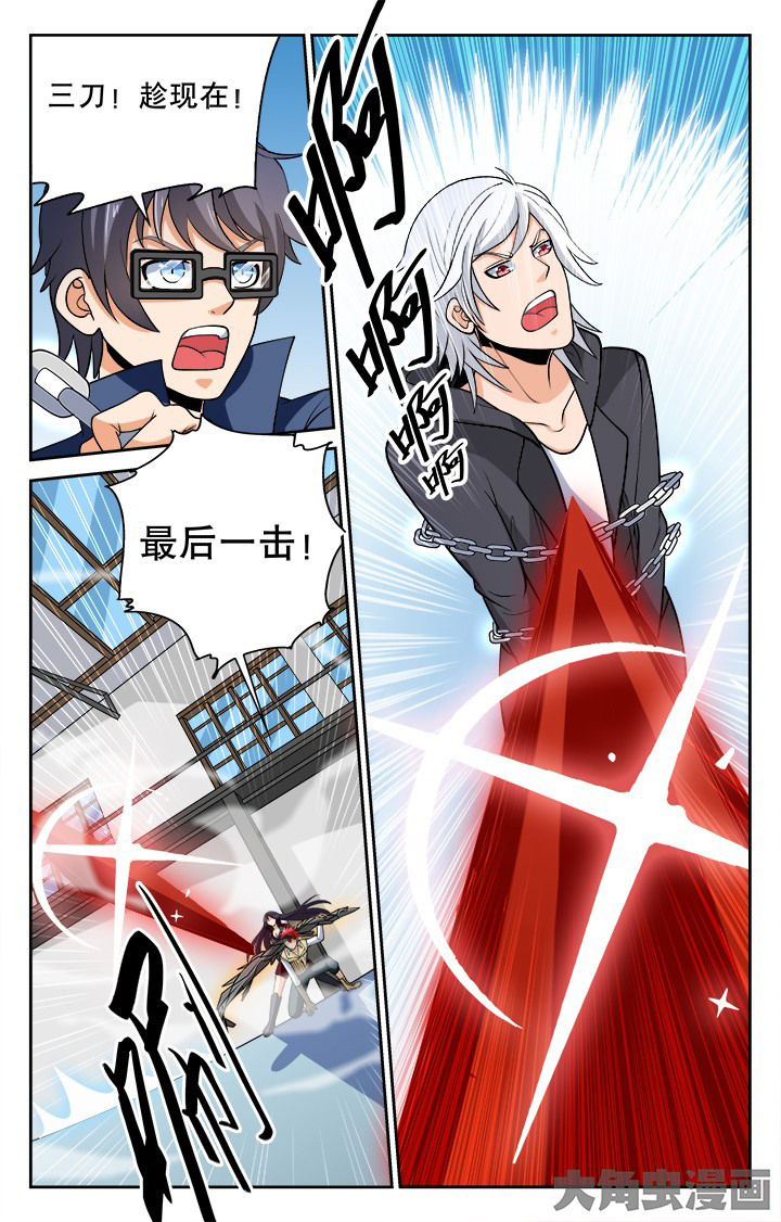 《少年噬灵师》第108章 第8页