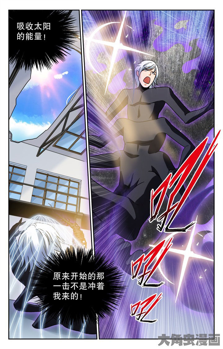 《少年噬灵师》第106章 第1页