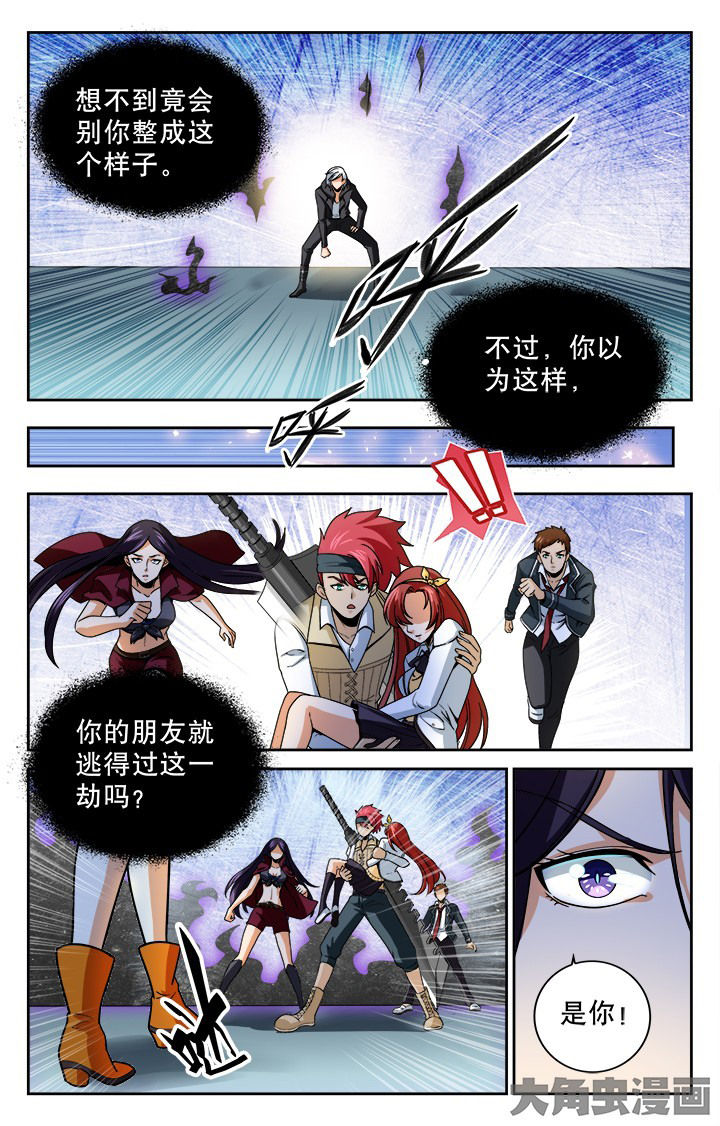 《少年噬灵师》第106章 第3页