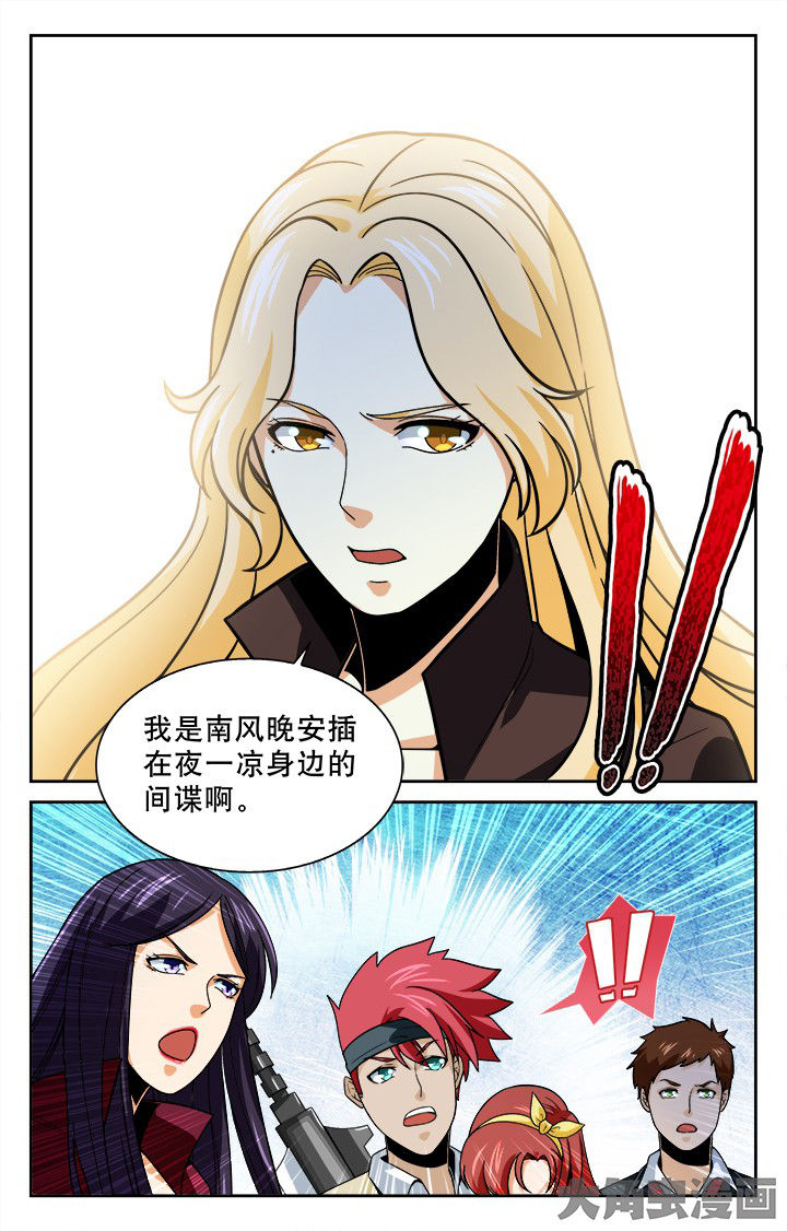 《少年噬灵师》第106章 第8页