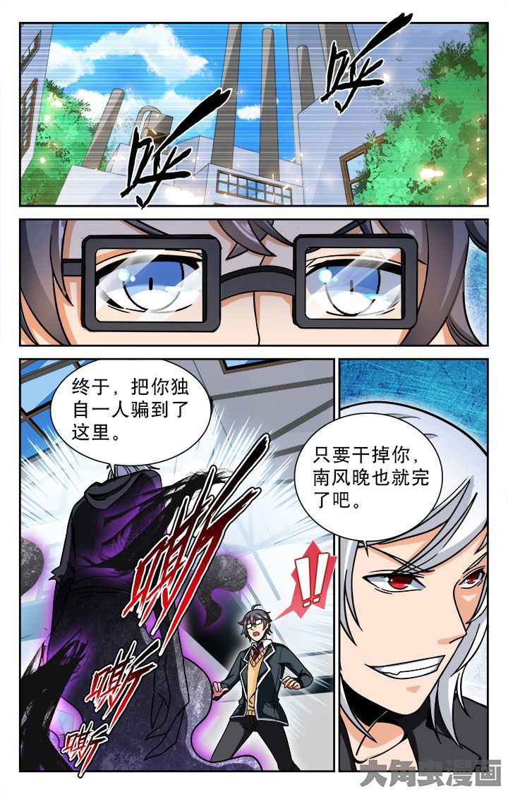 《少年噬灵师》第101章 第1页
