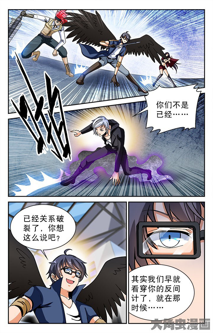 《少年噬灵师》第101章 第4页