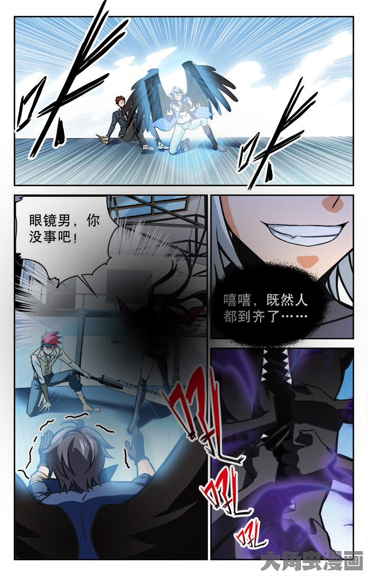 《少年噬灵师》第104章 第3页