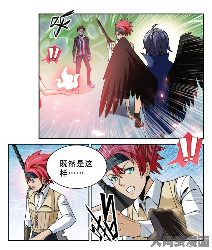 《少年噬灵师》第105章 第1页