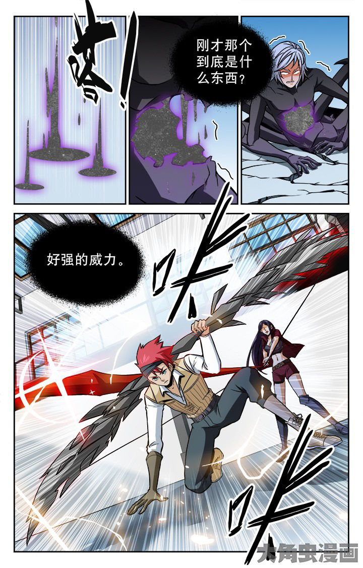 《少年噬灵师》第103章 第1页