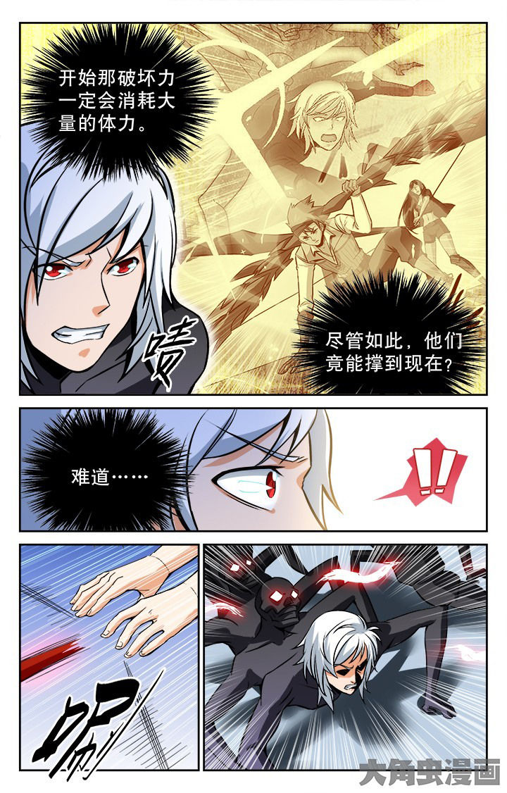 《少年噬灵师》第103章 第3页