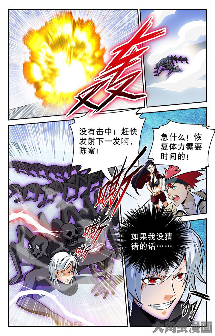 《少年噬灵师》第103章 第4页