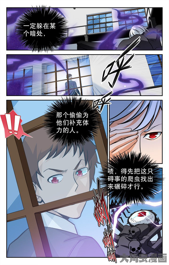 《少年噬灵师》第103章 第5页