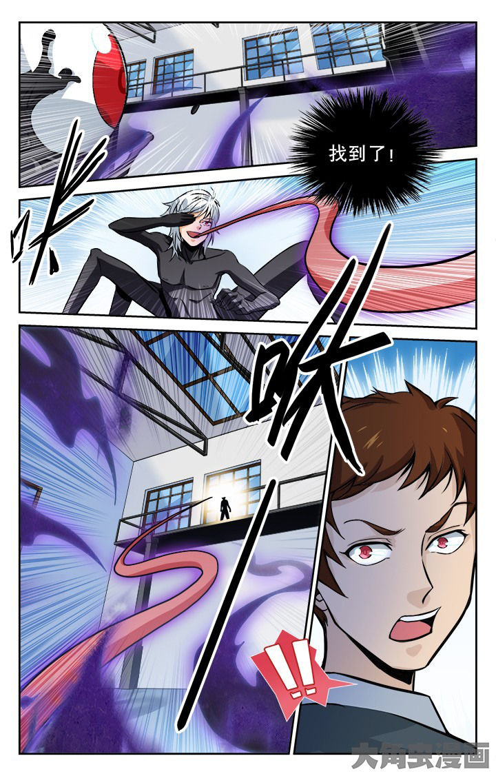 《少年噬灵师》第103章 第7页