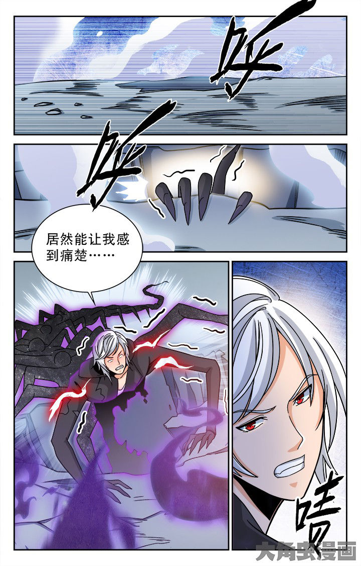 《少年噬灵师》第102章 第7页