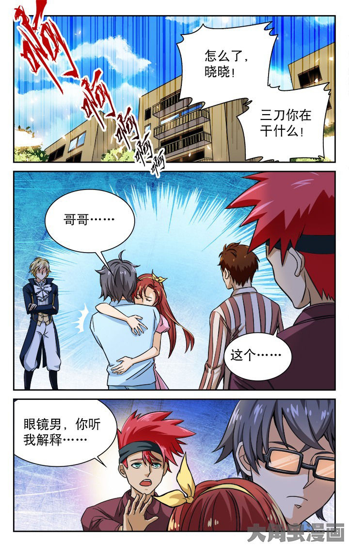 《少年噬灵师》第100章 第1页