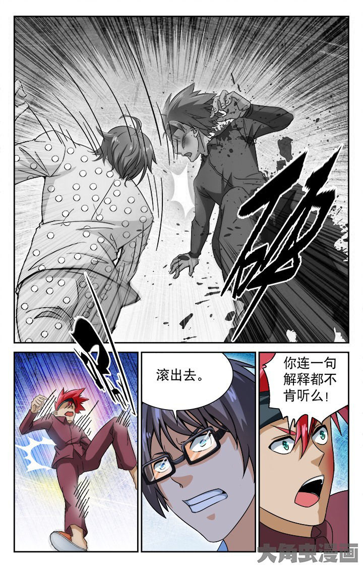 《少年噬灵师》第100章 第2页