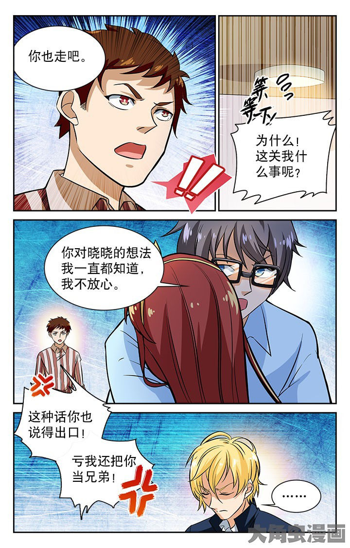 《少年噬灵师》第100章 第4页