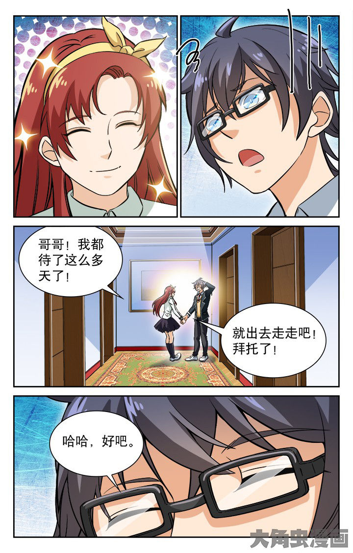 《少年噬灵师》第100章 第6页