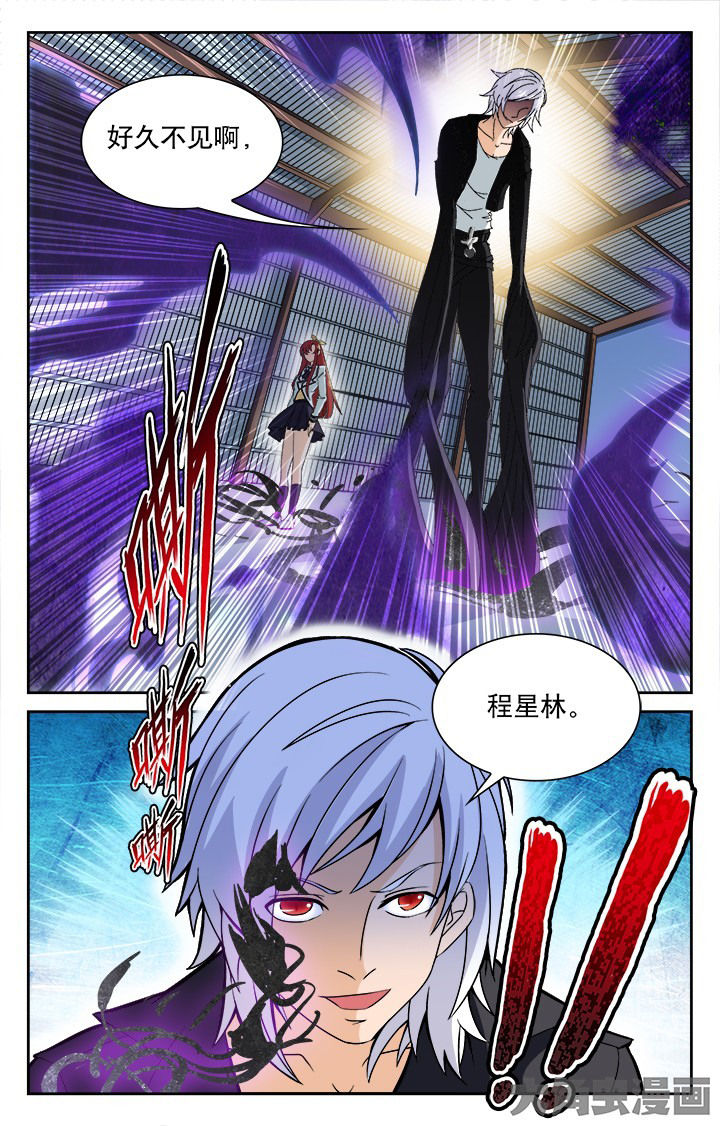 《少年噬灵师》第100章 第8页