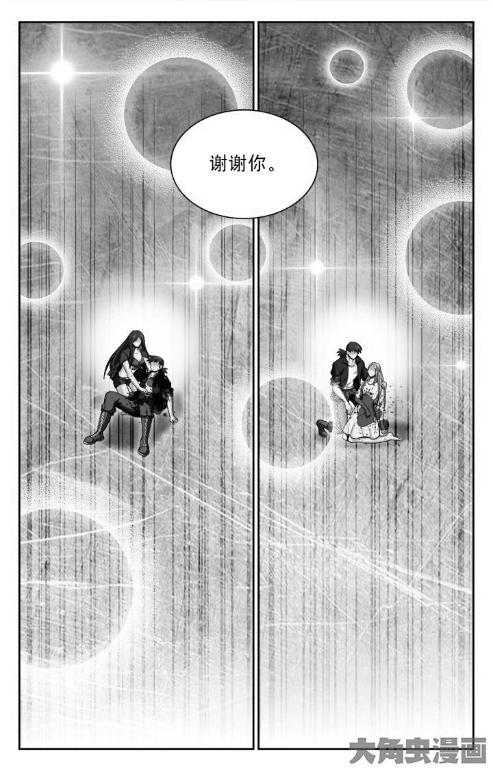 《少年噬灵师》第97章 第4页