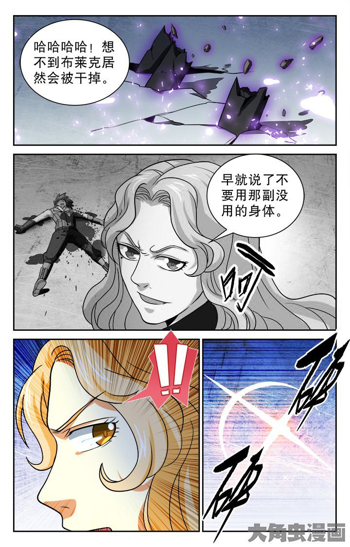 《少年噬灵师》第97章 第7页