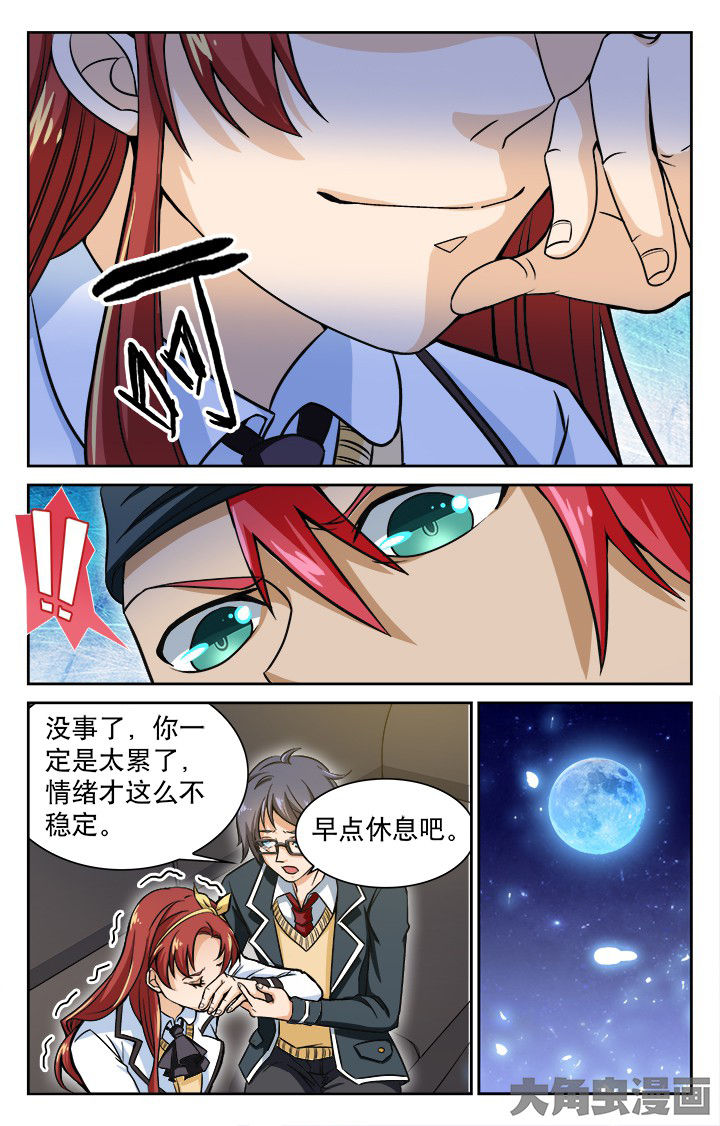 《少年噬灵师》第99章 第5页