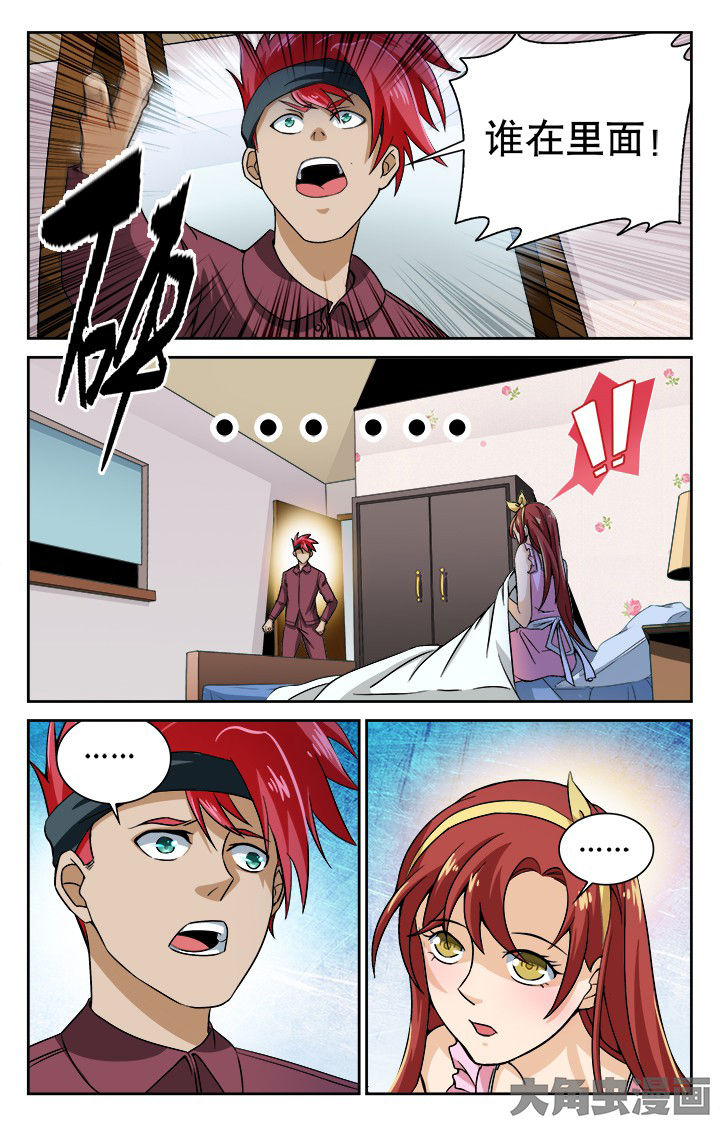《少年噬灵师》第99章 第7页