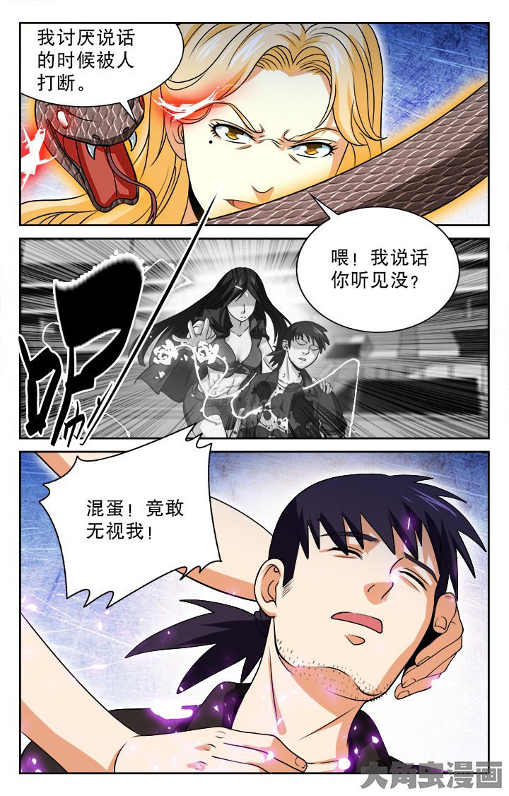《少年噬灵师》第98章 第1页