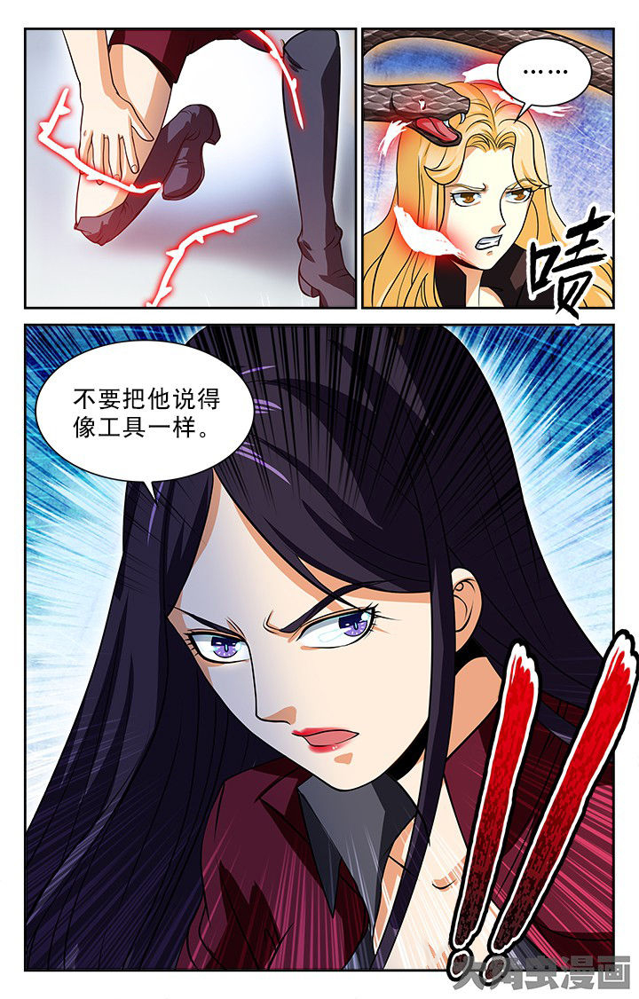 《少年噬灵师》第98章 第2页