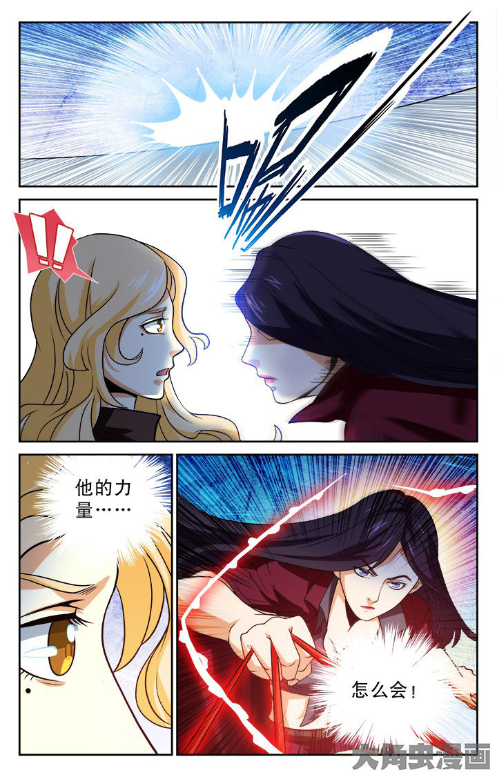 《少年噬灵师》第98章 第3页
