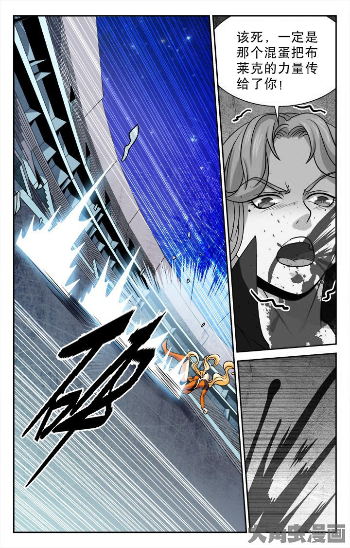 《少年噬灵师》第98章 第5页