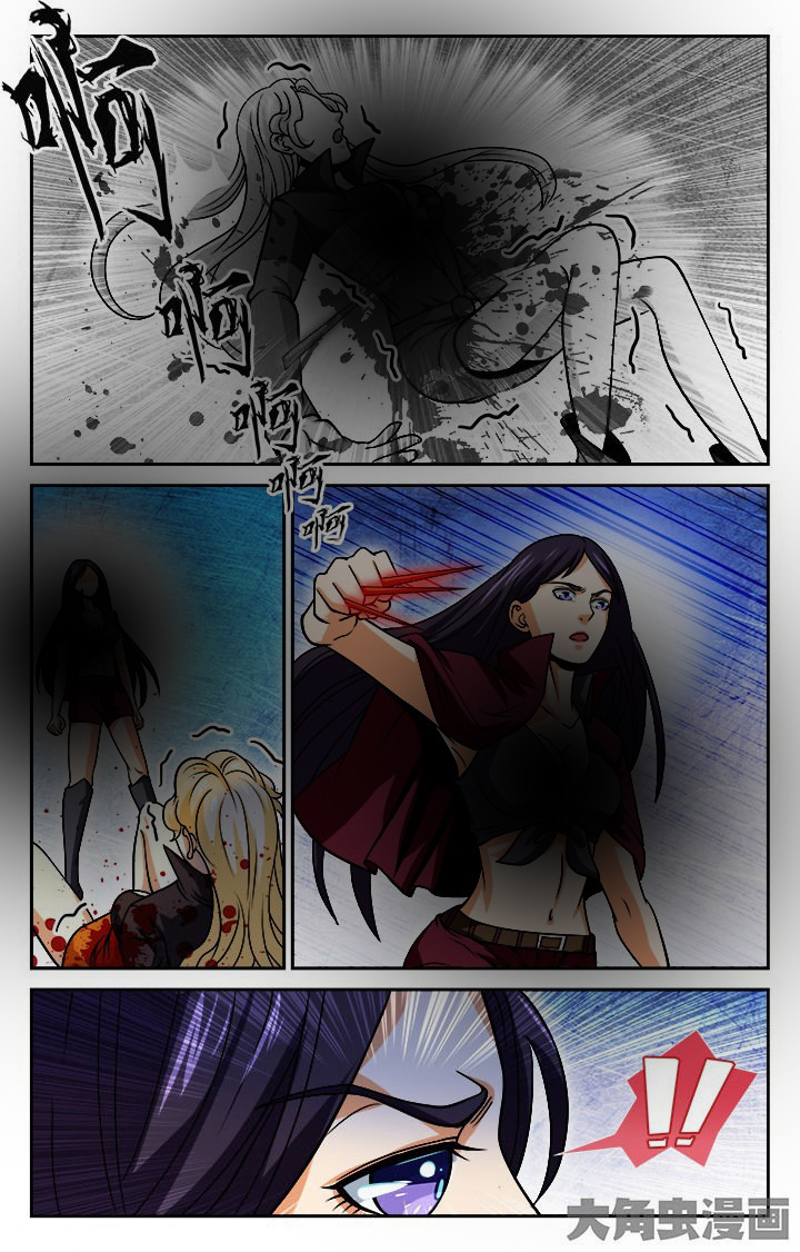 《少年噬灵师》第98章 第6页