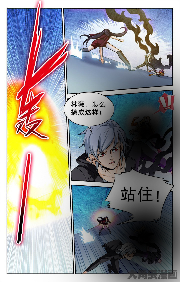 《少年噬灵师》第98章 第7页