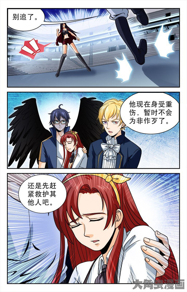 《少年噬灵师》第98章 第8页