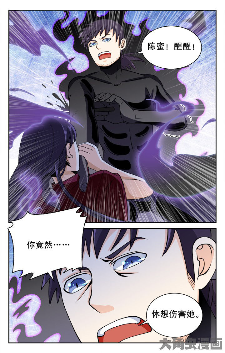 《少年噬灵师》第96章 第1页