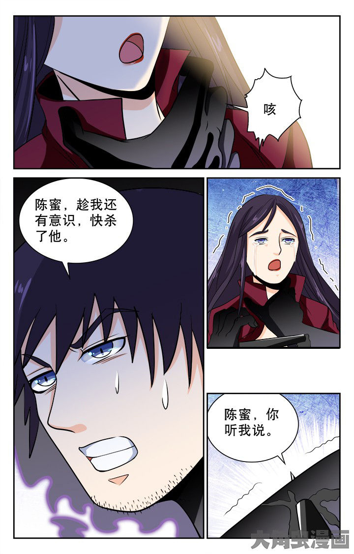 《少年噬灵师》第96章 第2页