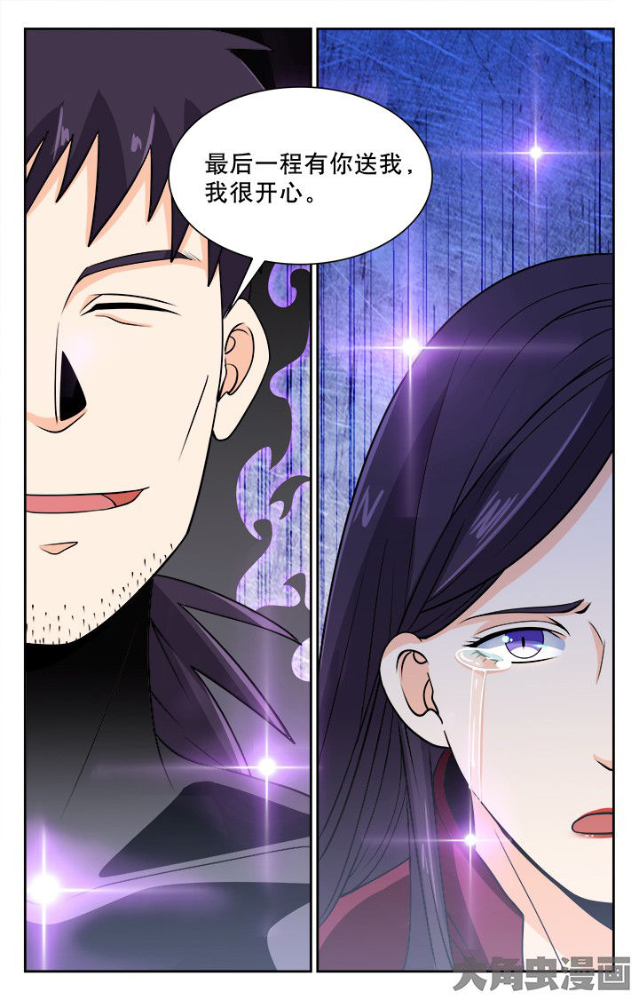 《少年噬灵师》第96章 第3页
