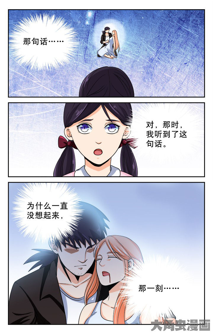 《少年噬灵师》第96章 第4页