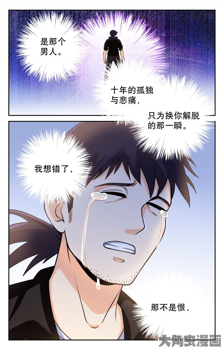 《少年噬灵师》第96章 第6页