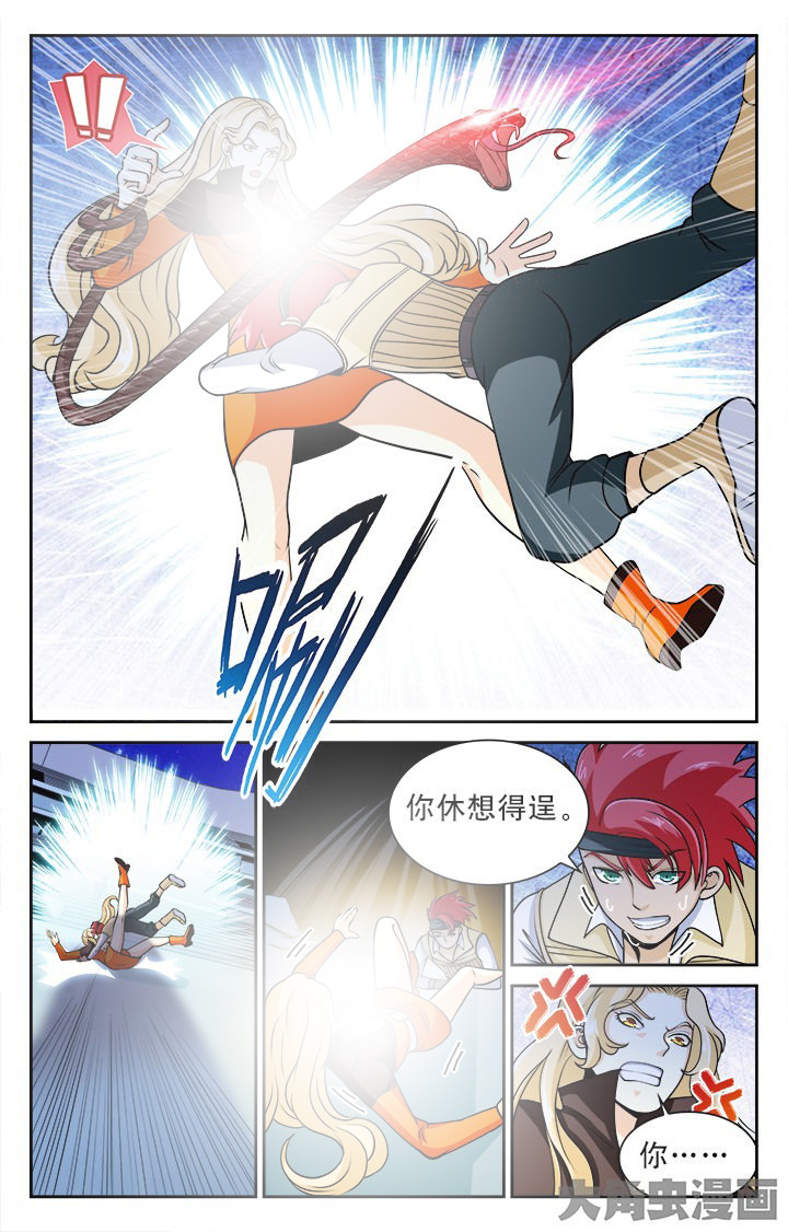 《少年噬灵师》第95章 第3页