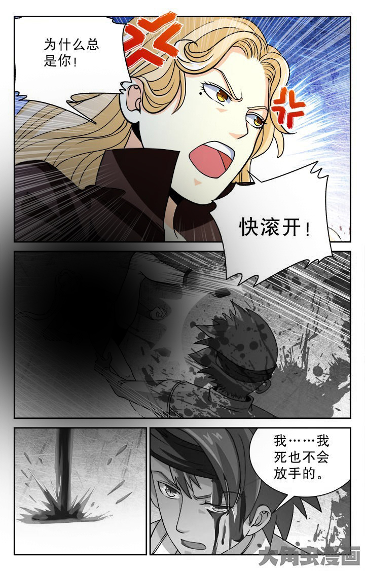《少年噬灵师》第95章 第4页
