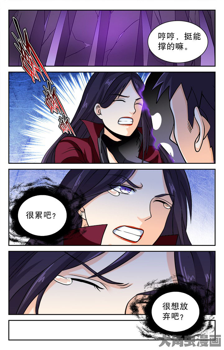 《少年噬灵师》第95章 第5页