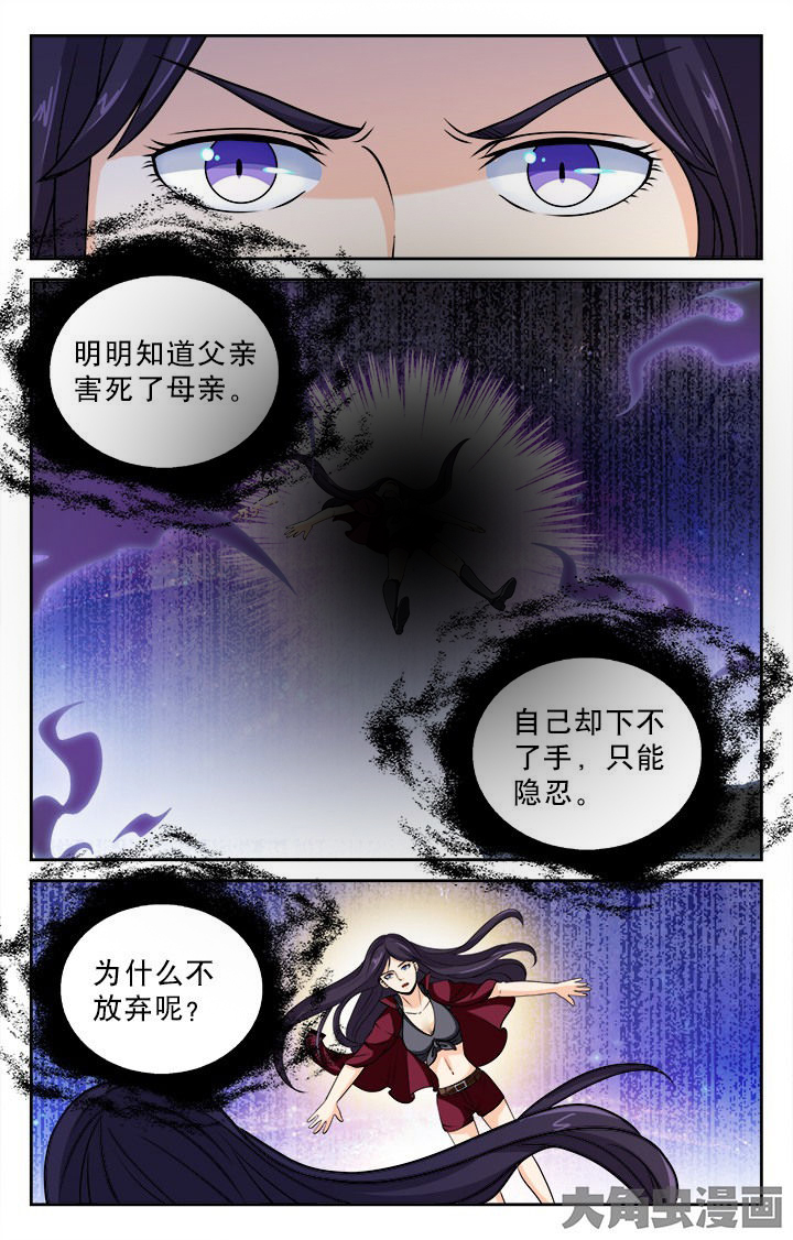 《少年噬灵师》第95章 第6页