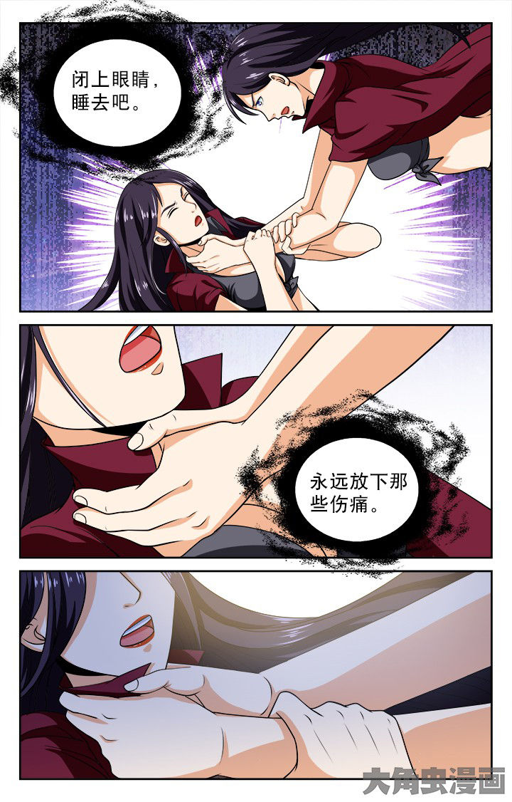 《少年噬灵师》第95章 第7页