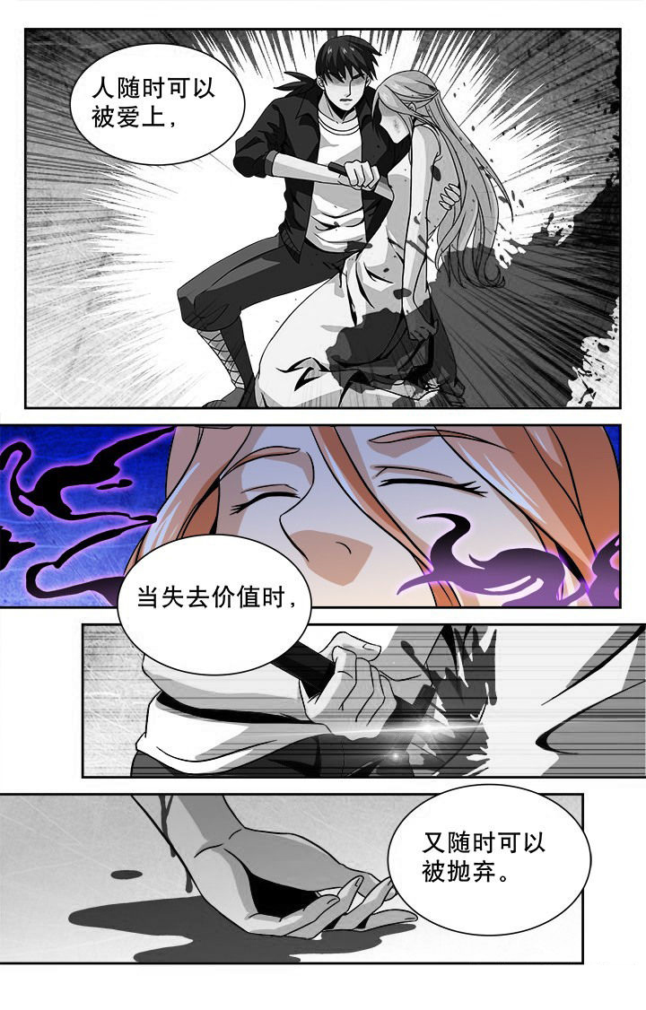 《少年噬灵师》第92章 第2页