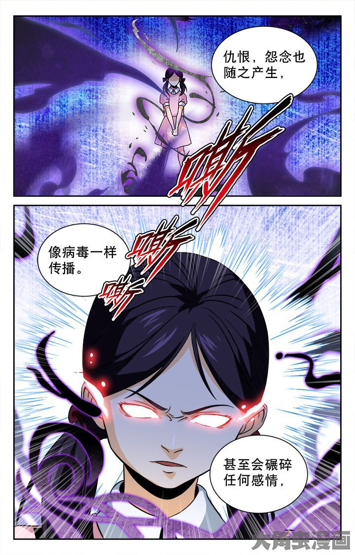 《少年噬灵师》第92章 第3页