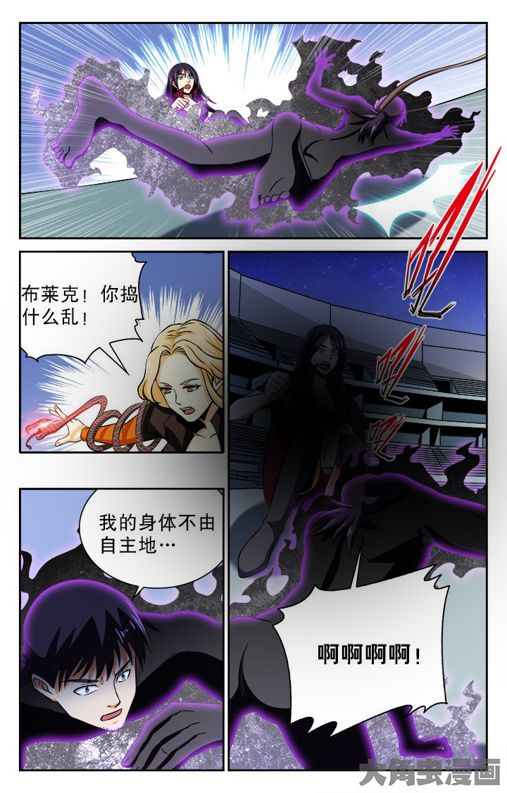 《少年噬灵师》第93章 第2页