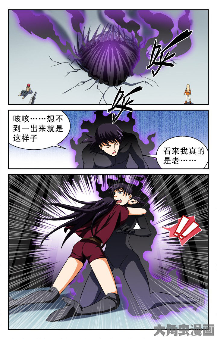 《少年噬灵师》第93章 第6页