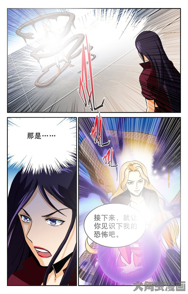 《少年噬灵师》第91章 第1页