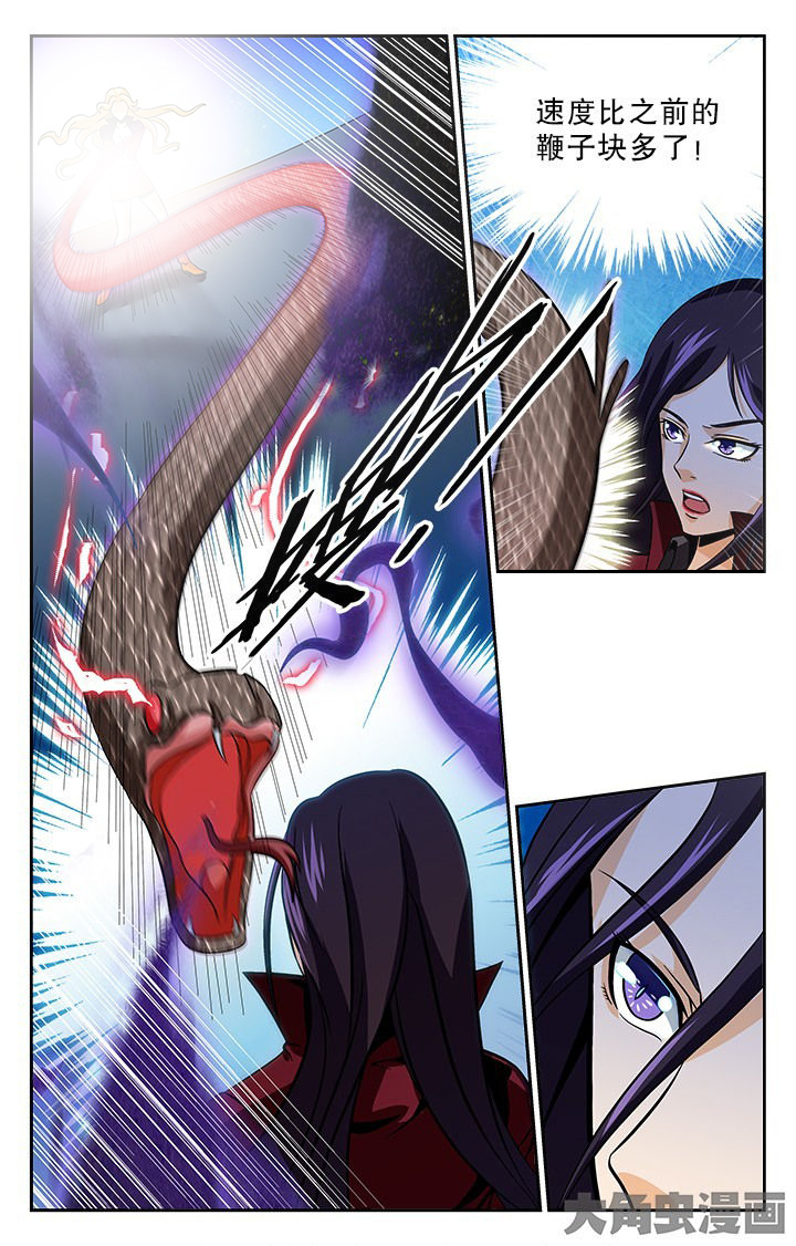 《少年噬灵师》第91章 第2页